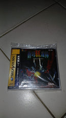 Soukyugurentai – Sega Saturn