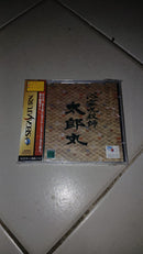Shinrei Tantei Taromaru – Sega Saturn (Japonês)