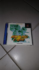 Armored Core – PlayStation (Versão Japonesa)