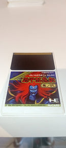 JOGO PC ENGINE GENPEI TOMA DEN II